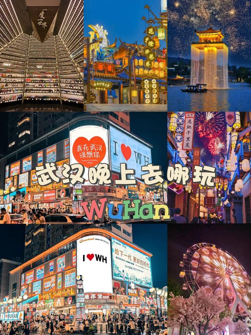 武汉夜生活网官网登录入口_武汉夜生活推荐_武汉夜生活几点结束营业的