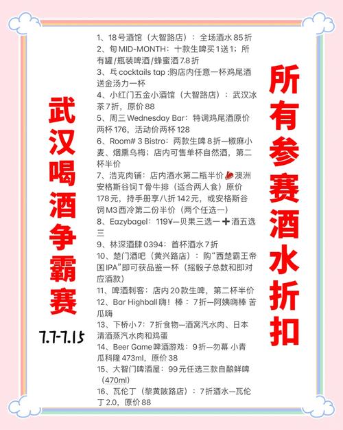 武汉夜生活最新信息_武汉夜生活地点_武汉夜生活什么价格