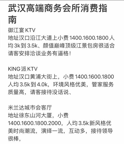 武汉夜生活地点_武汉夜生活什么价格_武汉夜生活最新信息