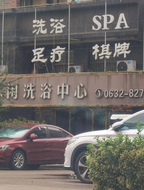 武汉洗浴怎么样？听听在这工作的老张怎么说