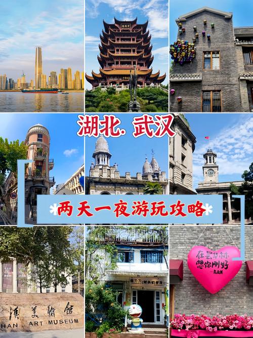 打算去武汉玩或居住？晚上消遣好去处看这里