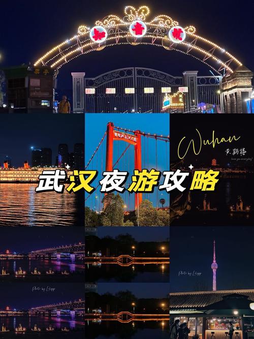 武汉夜生活体验_武汉夜生活2019_武汉夜生活night